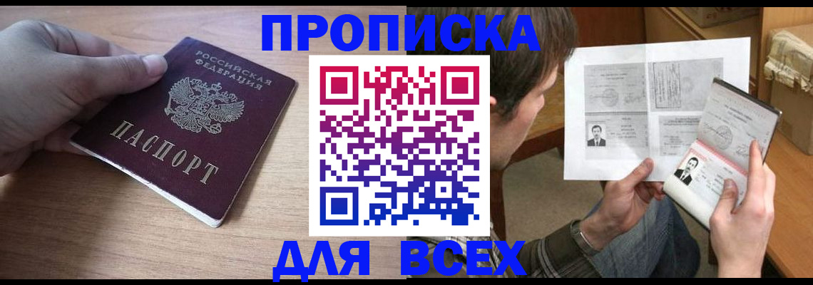 прописка гарантия в Юрьев-Польском