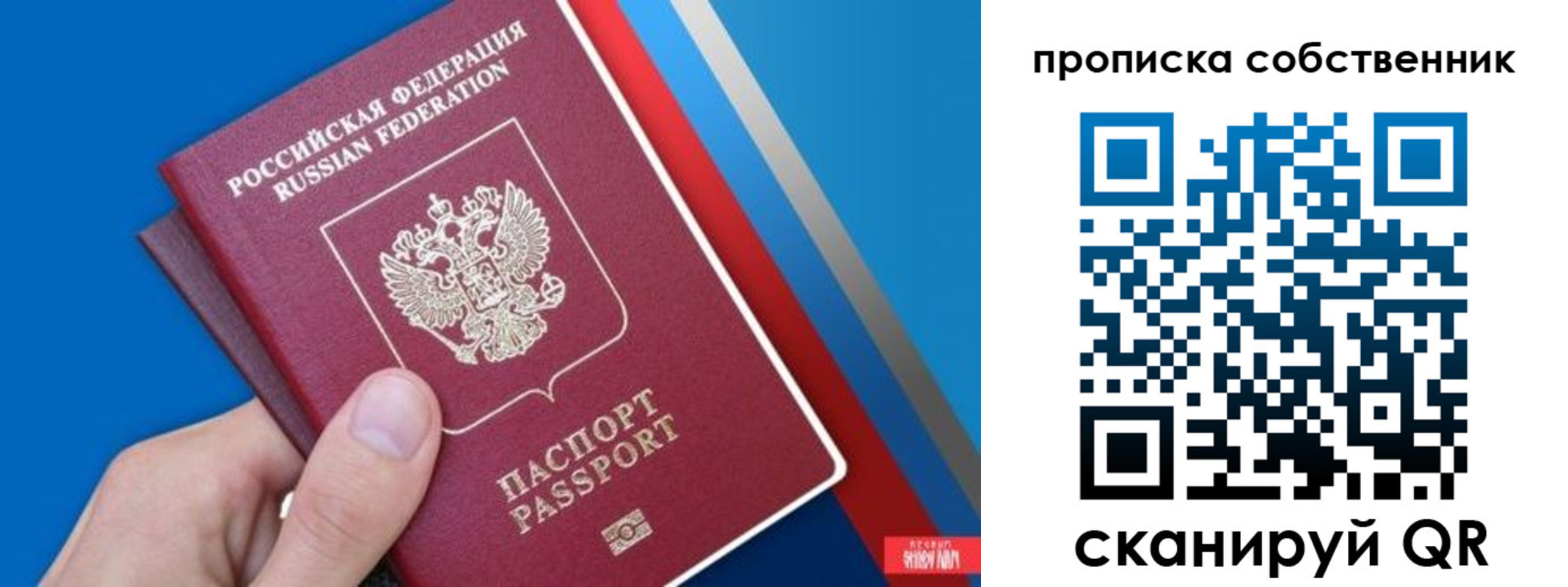 прописка в квартире в Юрьев-Польском