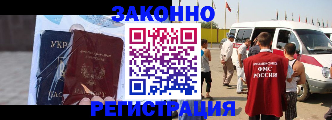 временная прописка в Юрьев-Польском