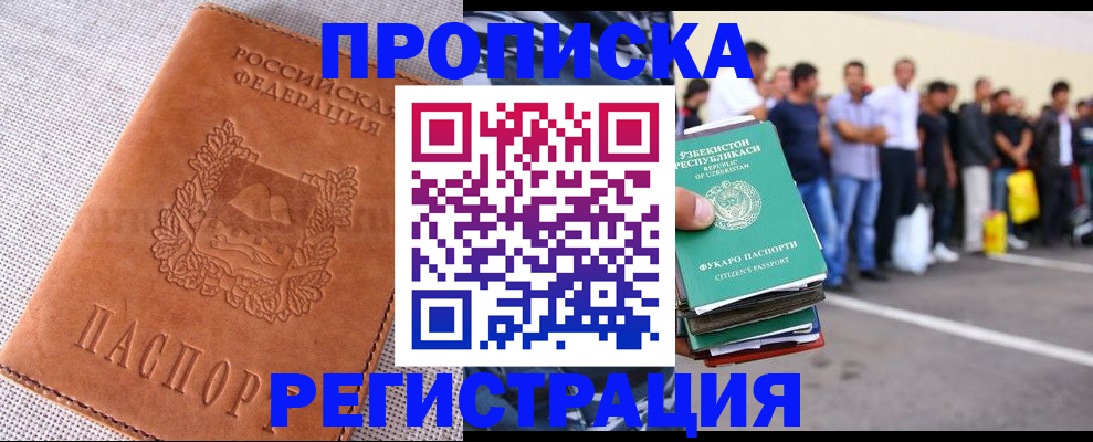 прописка паспорт в Юрьев-Польском