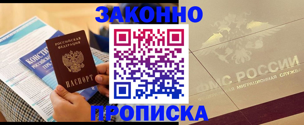временная регистрация купить в Юрьев-Польском