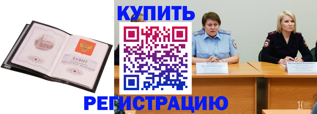 прописка для работы в Юрьев-Польском